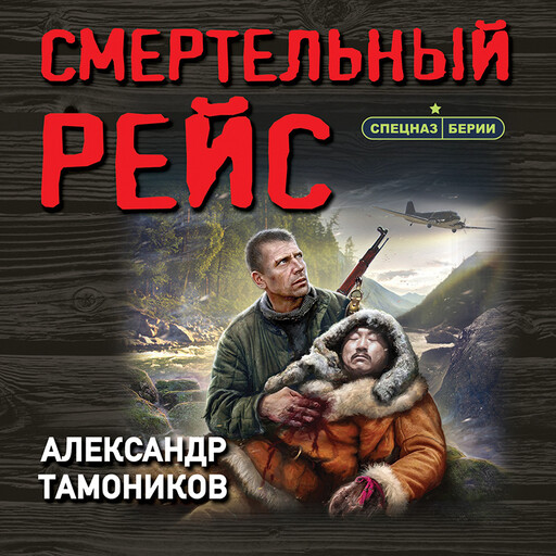 Холодная акватория аудиокнига. Холодная акватория аудиокнига. Холодная акватория аудиокнига. "альпийский узел". Холодная кровь.