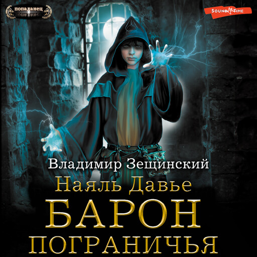 Аудиокнига незаконный наследник книга 2