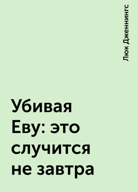 Книжная жизнь нины хилл