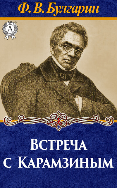 Булгарин Клуб Калуга Фото