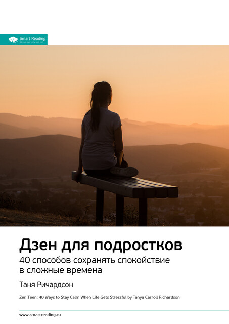 Время таня. Зона для медитации. Сканирование тела медитация. Meditopia цитаты. Майндфулнесс сканирование тела.