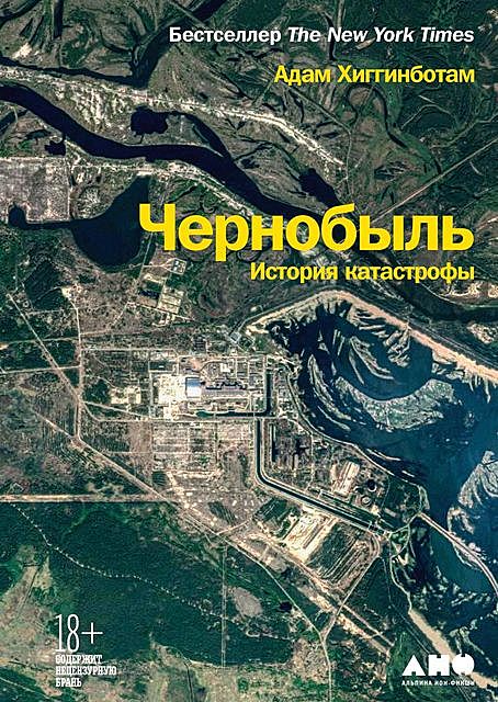 Высвечено Чернобылем Книга Купить