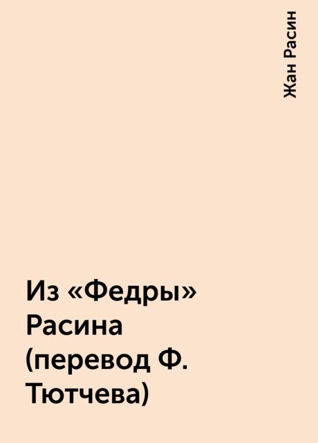 Н ф перевод