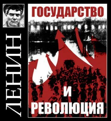 Книги ленина. Книга Ленина государство и революция. Государство и революция Владимир Ленин книга. Государство и революция Владимир Ильич Ленин книга. Ленин революция и госудаснко.