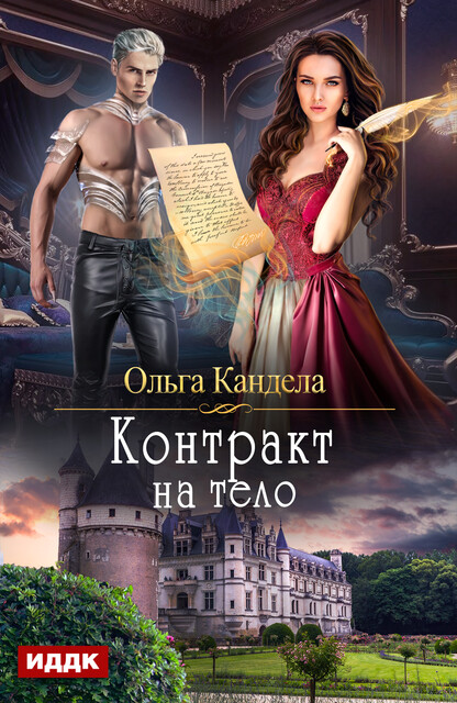 Моя рогатая практика алекс найт. Алекс найт книги. Алекс найт "моя песня". Алекс найт "моя песня". Алекс найт.